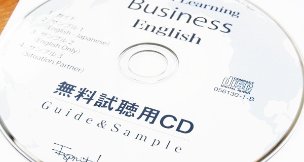 スピードラーニングビジネス